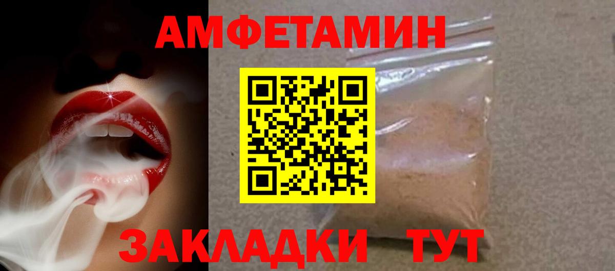 АМФ Розовый Чистополь