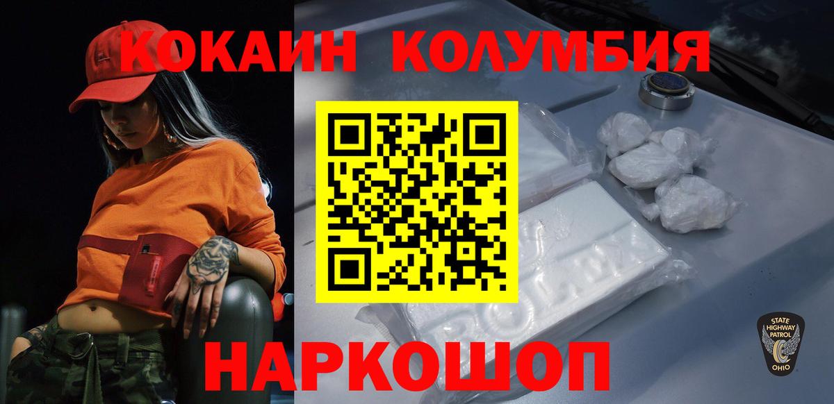 Чистополь  COCAIN Эквадор  Кокаин  Вход с VPN 