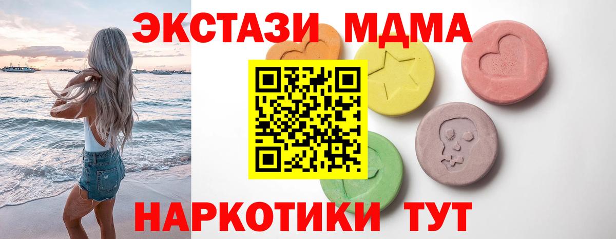 Чистополь  ЭКСТАЗИ 99%  Ecstasy  хочу наркоту  Экстази 280 MDMA  Вход с VPN 