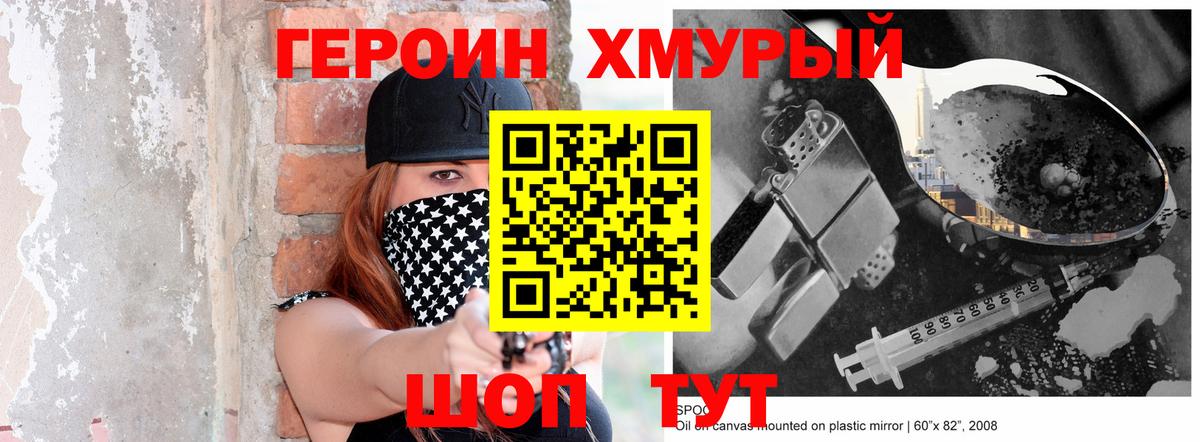 ГЕРОИН VHQ  Героин  Чистополь  Вход с VPN 