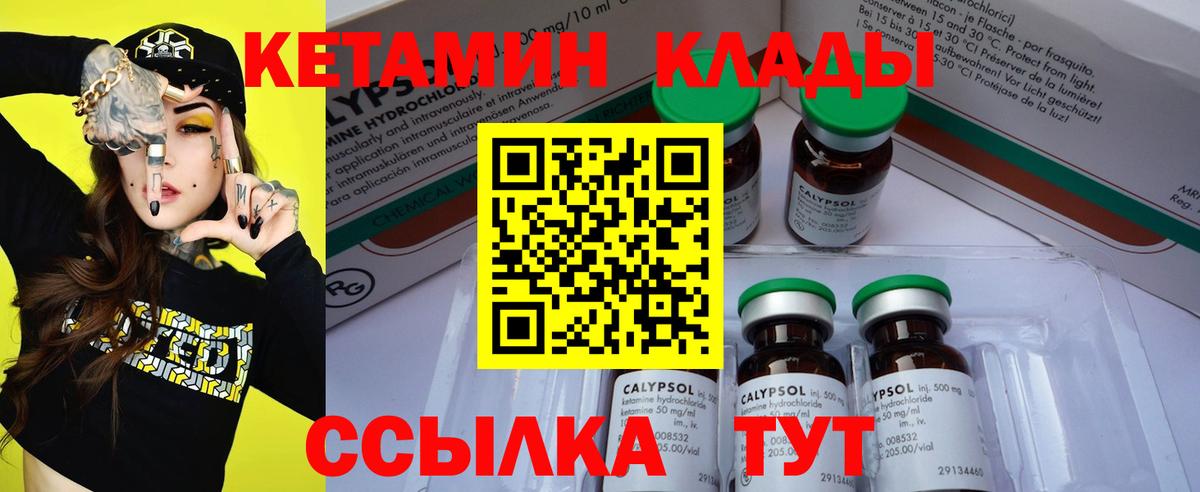 Чистополь  КЕТАМИН ketamine  mega tor  Вход с VPN 