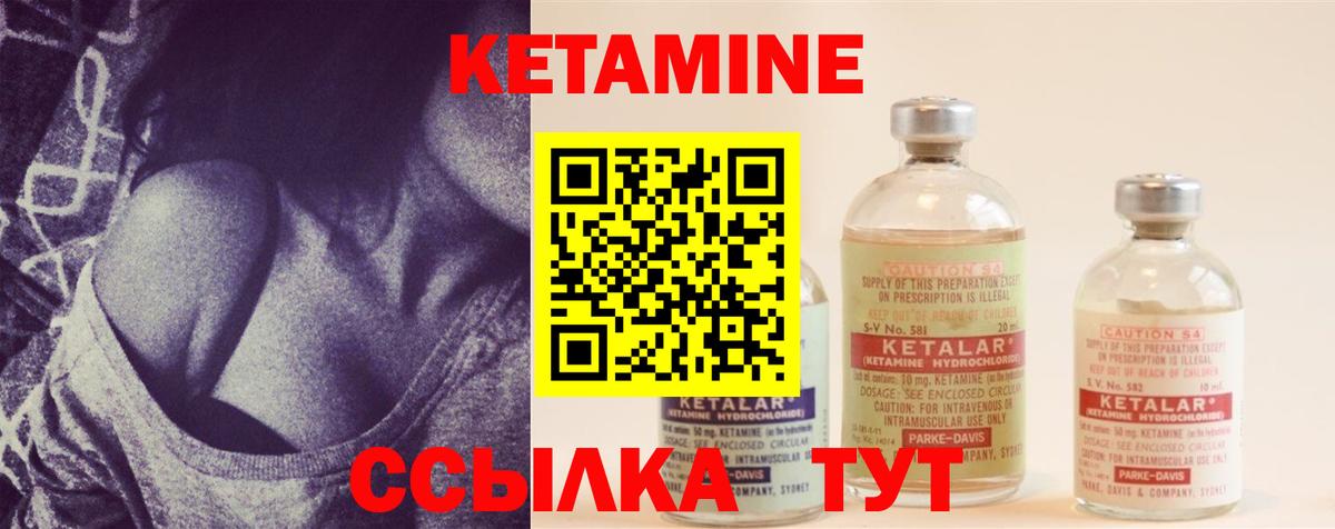 КЕТАМИН VHQ Чистополь