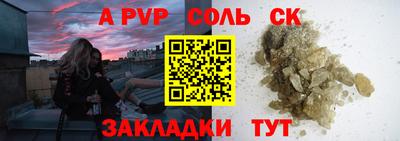 ALPHA PVP Наро-Фоминск