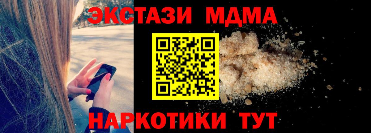 Чистополь  МДМА crystal  Вход с VPN 