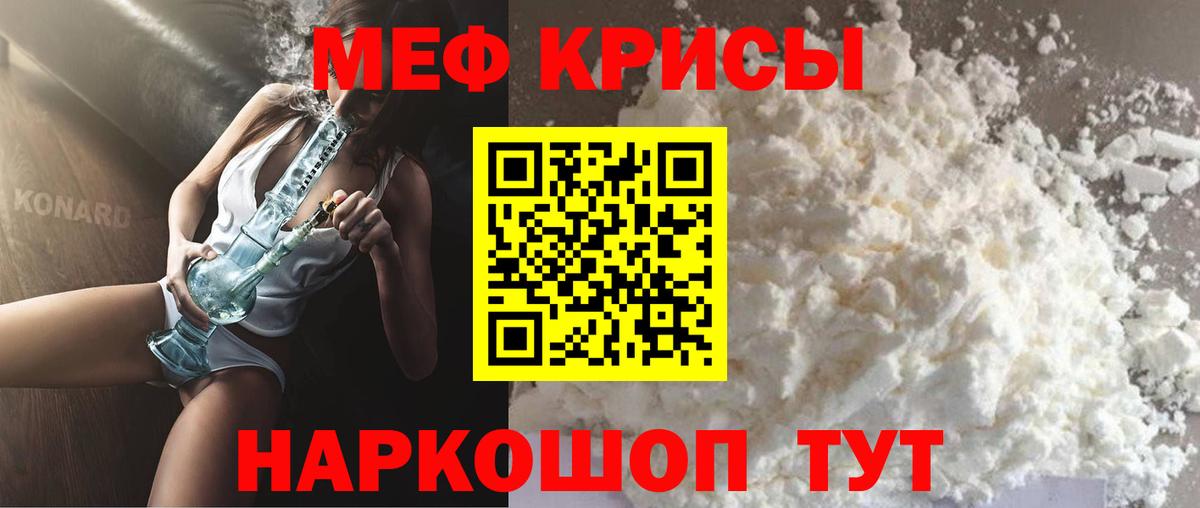 Меф кристаллы Чистополь