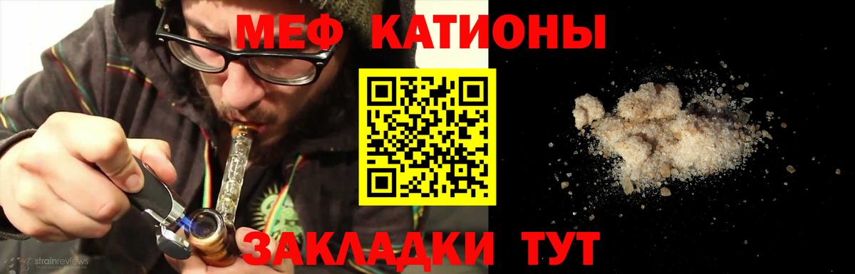 Мефедрон VHQ  Вход с VPN  Чистополь  Мефедрон  Меф 4 MMC 