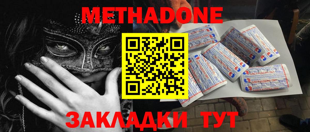 Чистополь  Метадон methadone  Вход с VPN 