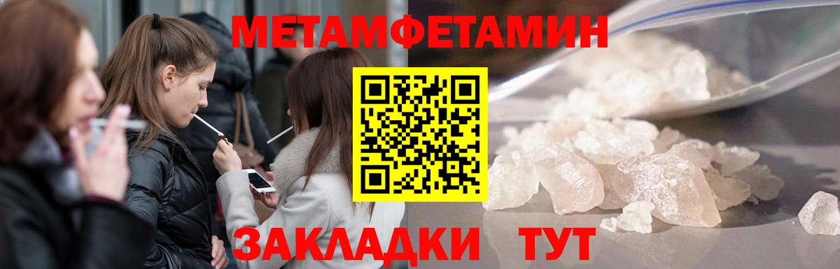 Метамфетамин витя  Метамфетамин витя  Вход с VPN  Чистополь 