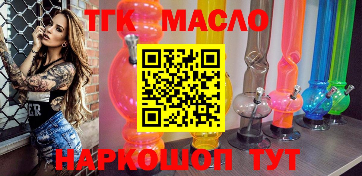Дистиллят ТГК жижа Чистополь